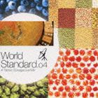 (オムニバス) 須永辰緒 World Standard. 04 A Tatsuo Sunaga Live Mix [CD]