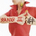 PANG / PANGIII〜絆〜 [CD]