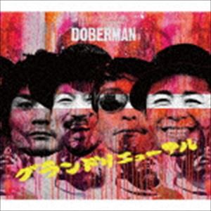 DOBERMAN / グランドリニューアル [CD]