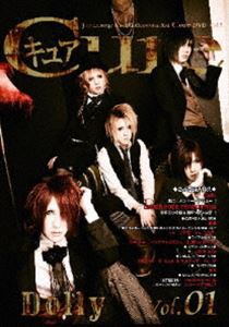 Japanesque Rock Collectionz Aid DVD「Cure」Vol.1 [DVD]
