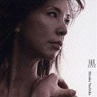 吉田弘子 / 黒 [CD]
