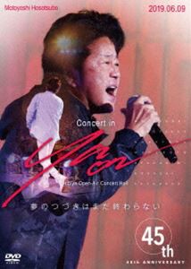 細坪基佳45周年記念コンサート in YAON 〜夢のつづきはまだ終わらない〜 [DVD]