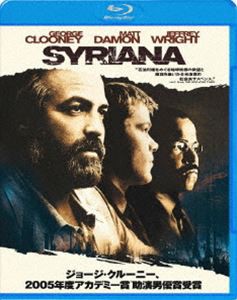 シリアナ [Blu-ray]