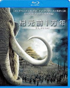 紀元前1万年 [Blu-ray]