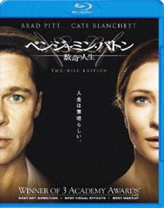 ベンジャミン・バトン 数奇な人生 [Blu-ray]