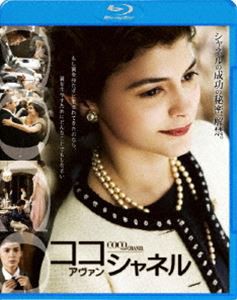 ココ・アヴァン・シャネル [Blu-ray]