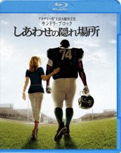 しあわせの隠れ場所 [Blu-ray]