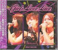Girls love live [DVD]