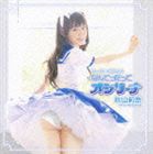 秋山莉奈 / セーラー美少女☆なんてったってオシリーナ（CD＋DVD） [CD]