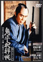 鬼平犯科帳 第4シリーズ 第7巻 [DVD]