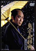 鬼平犯科帳 第6シリーズ 第2巻 [DVD]