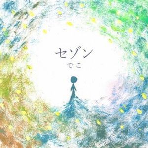 でこ / セゾン [CD]