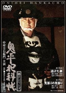 鬼平犯科帳 第7シリーズ 第7巻 [DVD]