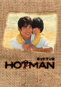 HOTMAN2 DVD-BOX [DVD]