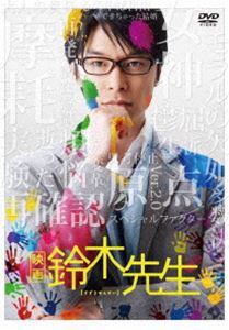 映画 鈴木先生 豪華版DVD【特典DVD・CD付き3枚組】 [DVD]