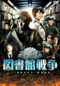 図書館戦争 スタンダード・エディション [DVD]