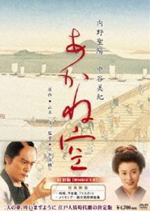 あかね空 特別版 [DVD]