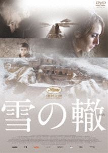 雪の轍 [DVD]