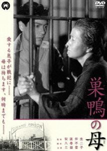 巣鴨の母 [DVD]