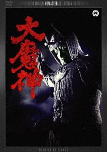 大魔神 デジタル・リマスター版 [DVD]