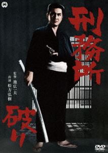 刑務所破り [DVD]