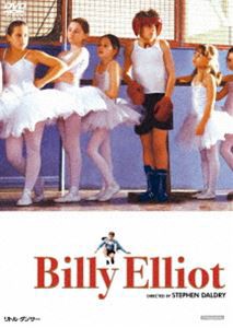 リトル・ダンサー [DVD]