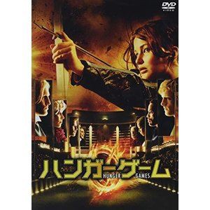 ハンガー・ゲーム [DVD]