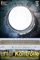 アンダー・コントロール [DVD]