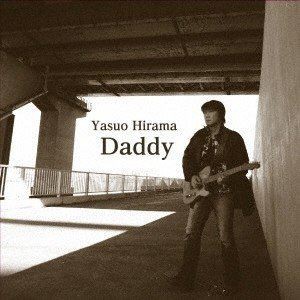 平間やすお / Daddy [CD]