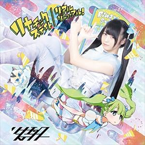 リナチックステイト / リナチックステイト [CD]