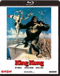 キングコング（1976） [Blu-ray]