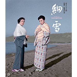 細雪 修復版 [Blu-ray]