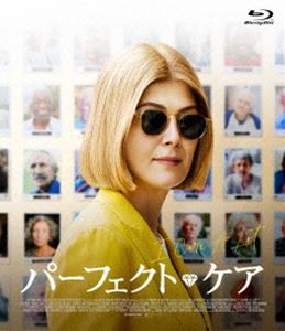 パーフェクト・ケア [Blu-ray]