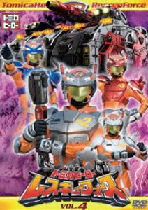 トミカヒーロー レスキューフォース VOL.4（数量限定） [DVD]