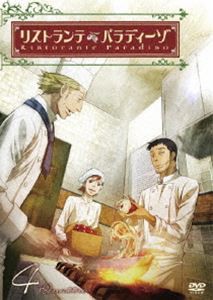 リストランテ・パラディーゾ 4 [DVD]