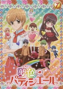 夢色パティシエール 7 [DVD]