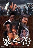 浪人街 RONINGAI [DVD]