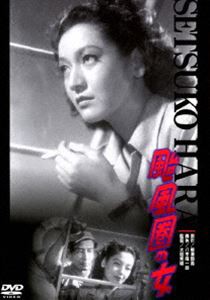 あの頃映画 松竹DVDコレクション 颱風圏の女 [DVD]