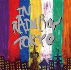 うみのて / IN RAINBOW TOKYO [CD]