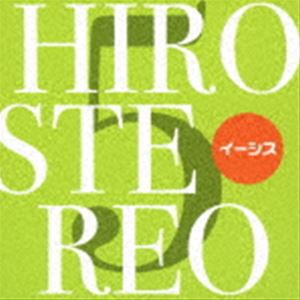 イーシス / HIROSTEREO 5 [CD]