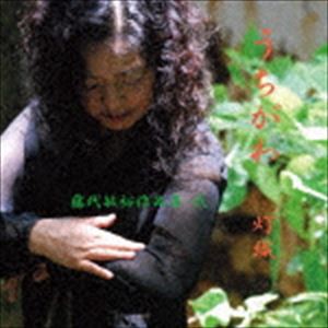 灯織 / うちがわ〜藤代敏裕作品集・弐 [CD]