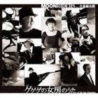 MOONRIDERS feat.小島麻由美 / ゲゲゲの女房のうた A Ge Ge Version（Blu-specCD） [CD]