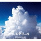 DAISHI DANCE / the ジブリ set 2 [CD]