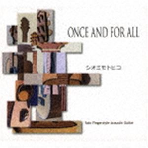 シオミモトヒコ / ONCE AND FOR ALL [CD]
