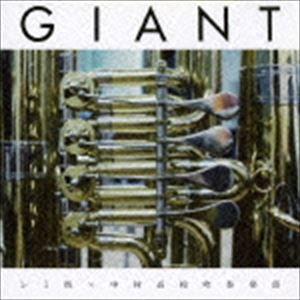 レミ街×中村高校吹奏楽部 / GIANT [CD]