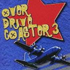 (オムニバス) OVER DRIVE COASTER 3 [CD]