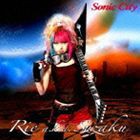 Rie aka Suzaku / Sonic City [CD]