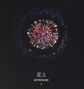 METRONOME / 花火 [CD]