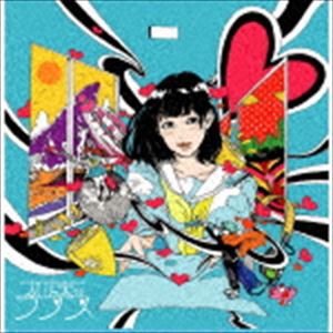 加速するラブズ / みずいろのなかのラブレター [CD]