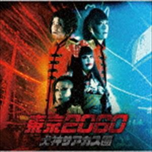 犬神サアカス團 / 東京2060 [CD]